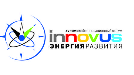 На XV Томском инновационном форуме «INNOVUS-2013» была представлена уникальная разработка